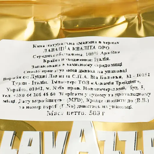 Кофе в зернах Lavazza Qualita Oro 500 г - фото 7