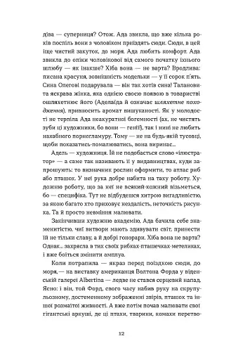 Скандал - фото 9