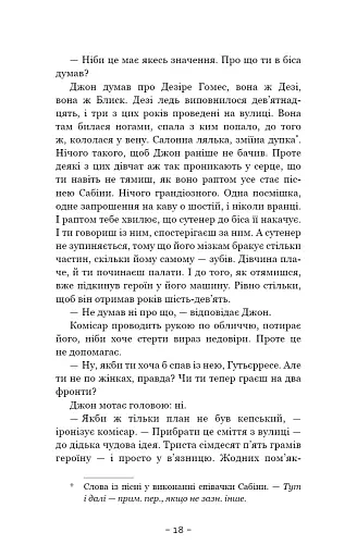 Червона Королева. Книга 1 - фото 11