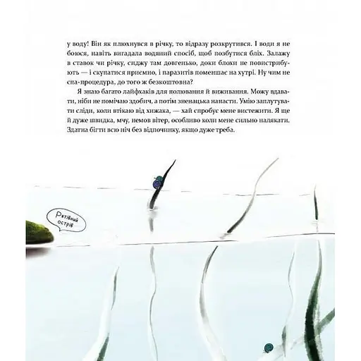 Дитяча книга "Такі, як ми. Про тварин та їхні характери" Час майстрів 253615 - фото 8