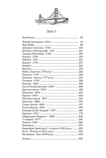 Нью-Йорк - фото 5