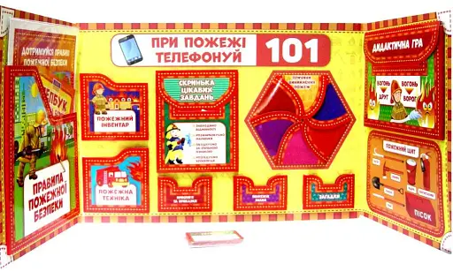 Пожежна безпека. Лепбук - фото 3