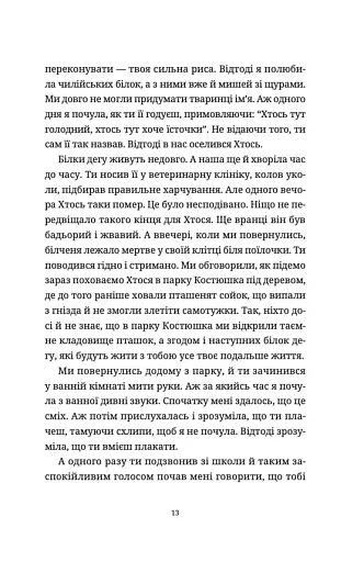 Лемберґ: мамцю, ну не плач - фото 4