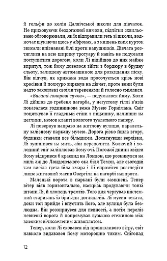 Дівчина у кризі - фото 10