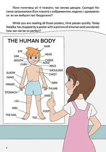 У лікарні. At a hospital - фото 6