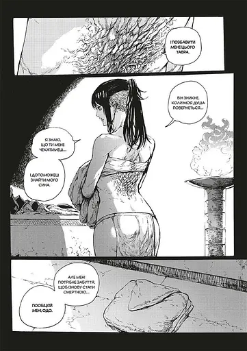 Манга Mal'opus Dark Souls: Спокута. Том 2 - Жульєн Блондель, Shonen (MAL156) - фото 3