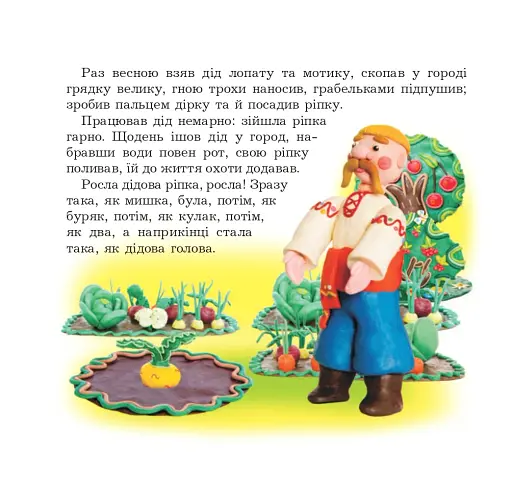 Ріпка - фото 4