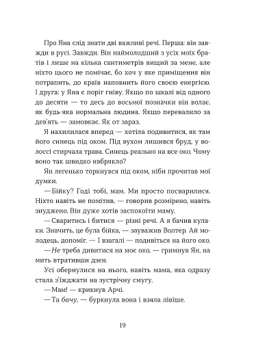 Кохання та удача - фото 7