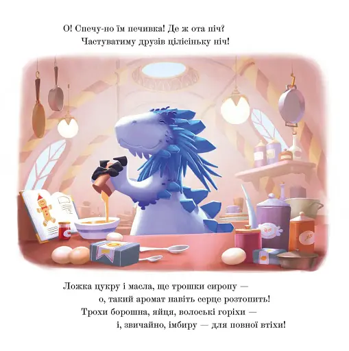 Різдвозавр у ніч перед Різдвом - фото 8