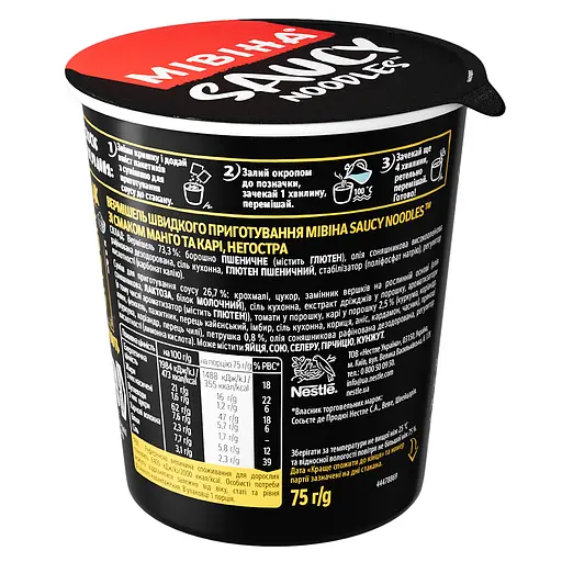 Вермишель быстрого приготовления Мивина Saucy Noodle со вкусом манго и карри, негостра 75 г - фото 2