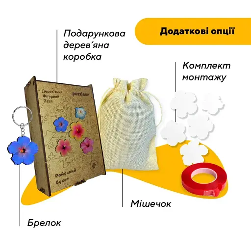 Деревяний фігурний пазл композиція Райський Букет, А3, Картонна коробка 200 елементів - фото 5