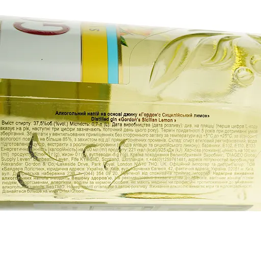 Алкогольный напиток Gordon's Sicilian Lemon Gin 37.5% 0.7 л - фото 6