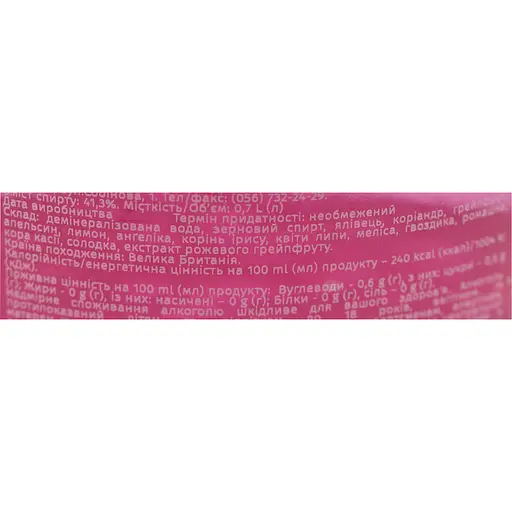 Джин Whitley Neill Pink Grapefruit 41.3% 0.7 л - фото 6