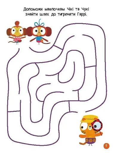 Чудові розваги. Хоробрі Зайці. Цікаві мандрівки Зайцесвітом - фото 3