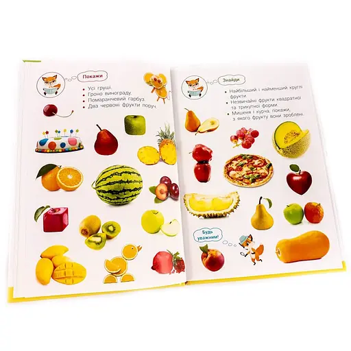 Дитяча фотокнига. Улюблена їжа 117690 - фото 2