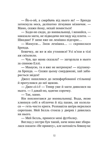 Міст у Терабітію - фото 8