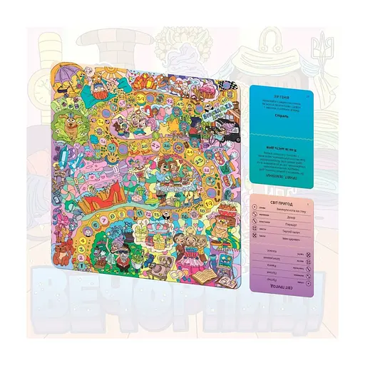 Настольная игра для компании Vechornytsi Game Семейные Вечерницы 0027-VCHR Рус - фото 3