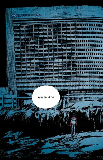 Небо у безодні. Том 2 - фото 4