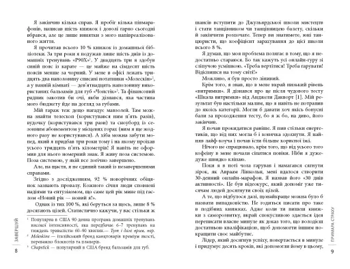 Завершуй - фото 4