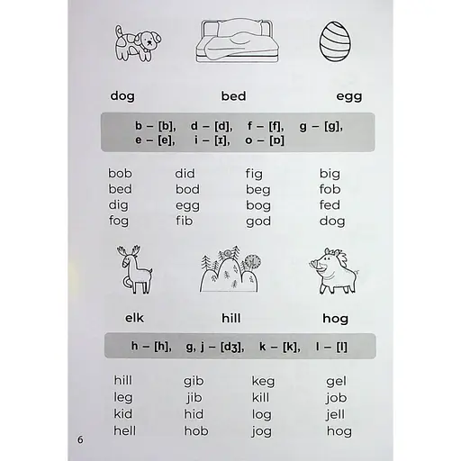 Учебная книга 3000 упражнений и заданий Английский язык Чтение 1-2 класс 318086 - фото 3