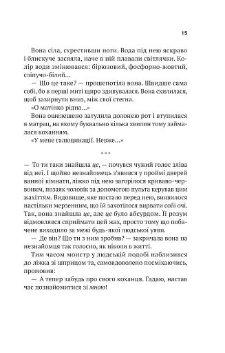 Шлях додому - фото 4