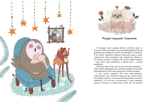 Продавці хмар - фото 2