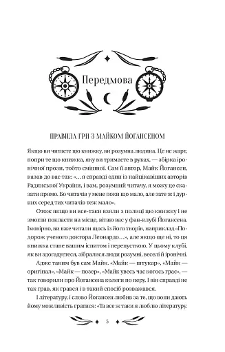 Ситутунга - фото 4