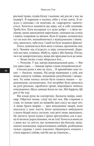 Темрява - фото 11