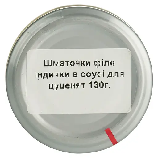 Влажный корм для щенят Basttet'o Holistic кусочки филе индейки в соусе 130 г - фото 7