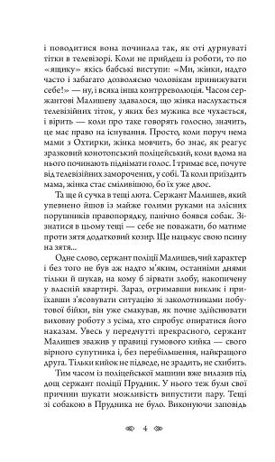 Пророчиця - фото 3