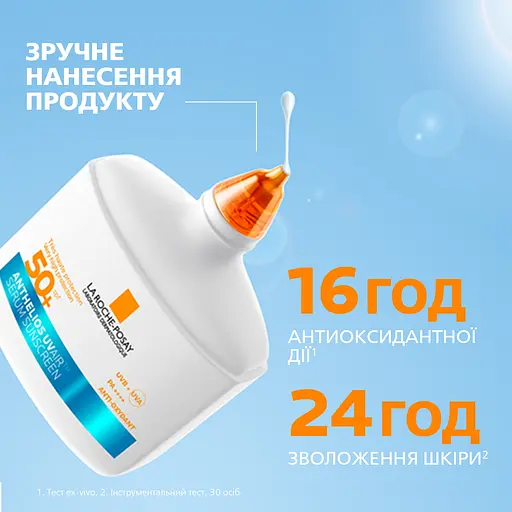 Сыворотка для лица La Roche-Posay Anthelios SPF50+ увлажняющая солнцезащитная с антиоксидантами 50 мл - фото 9