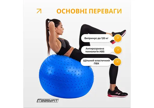 Фитбол 85 см EasyFit Hybrid синий (фитбол полумассажный) (EF-3013-BL) - фото 3