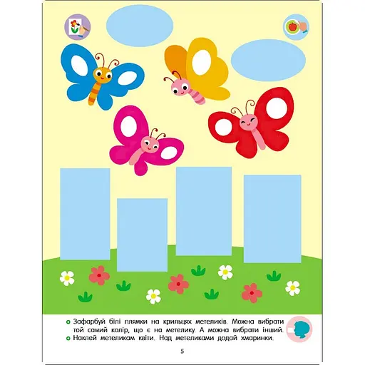 Развивающая тетрадь "Теперь я знаю Послушный карандаш" 15222 с наклейками - фото 3