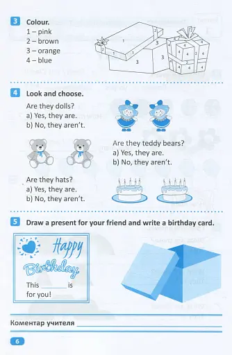 Індивідуальні роботи. Англійська мова. 2 клас - фото 7