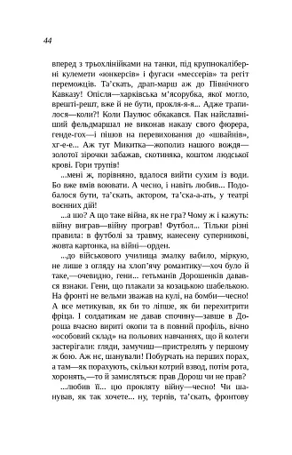 Камінна душя - фото 2