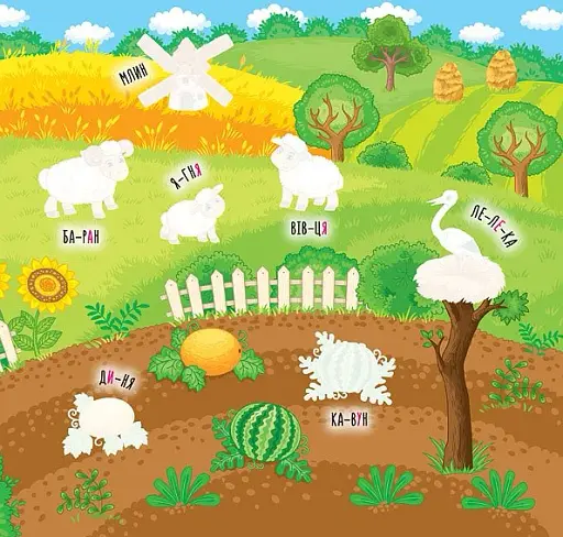 Наліпки-навчалки. Ферма - фото 2