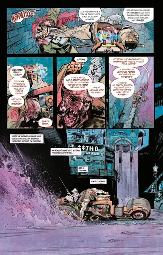 Токійський привид. Книга 1. Ядерний сад - фото 5