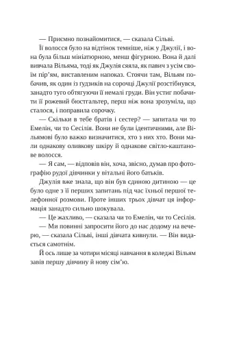 Привіт, красуне - фото 18