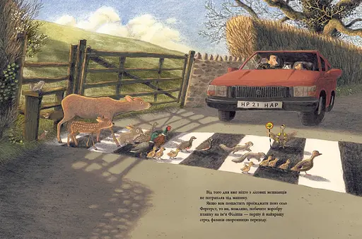 Полезный подарок для Филиппы Фазан - Брайони Мэй Смит (555653) - фото 2