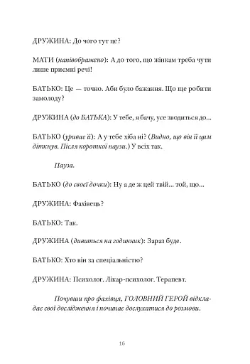 Три по п'ять - фото 13