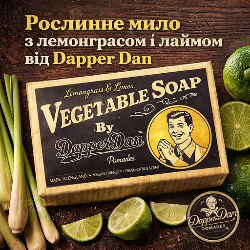Мило рослинне Dapper Dan з лемонграсом і лаймом 190 г (DDVS02) - фото 2