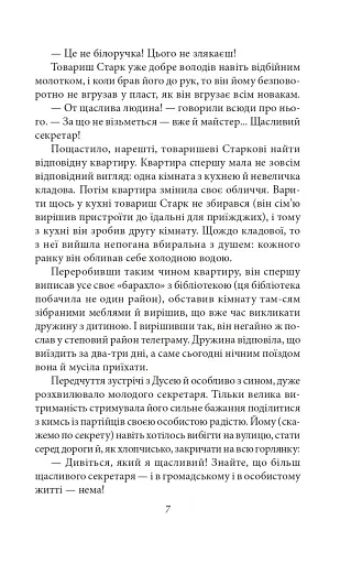 Останній день - фото 8