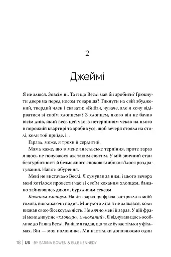 Ми. Епічно - фото 8