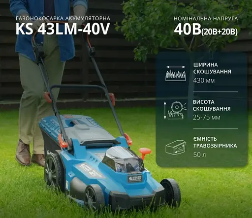 Газонокосарка акумуляторна Konner & Sohnen без АКБ та ЗП KS 43LM-40V - фото 8