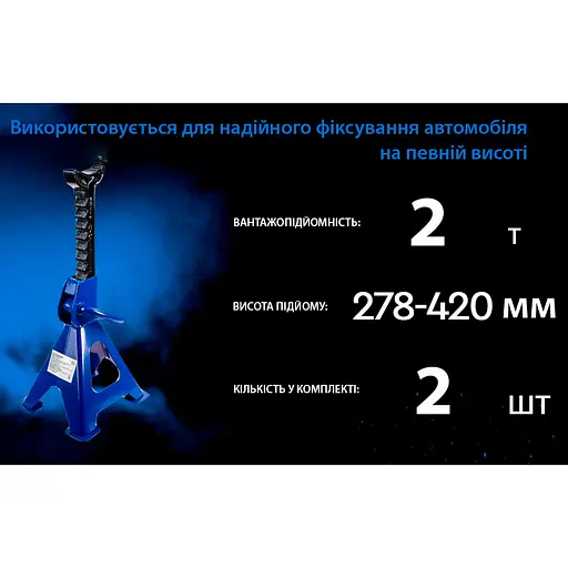 Стійка-піддомкратник Vitol 2т 278-420 мм 6.6 кг 2 шт. (T42001) - фото 5