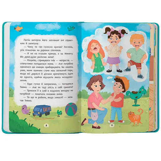 Дружу з емоціями. Що робити, якщо злишся? - Оксана Самуляк (F00031613) - фото 3