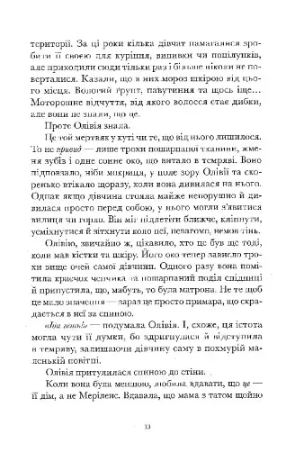 Галант - фото 7