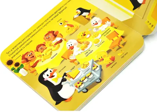 Кольори. Зазирни у віконечко - Ґарнетт Джей - фото 6