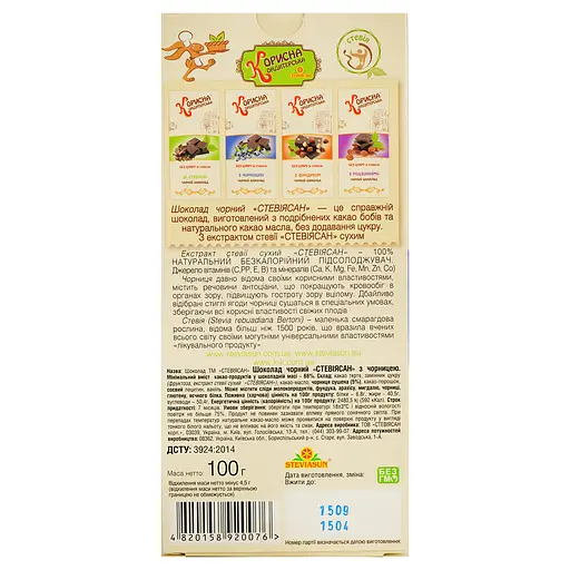 Шоколад черный Корисна Кондитерська Черника со стевией 100 г (550765) - фото 3