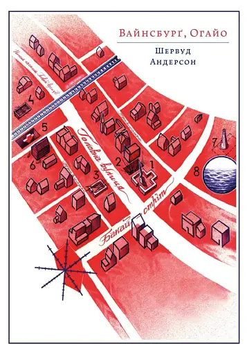 Вайнсбурґ, Оґайо